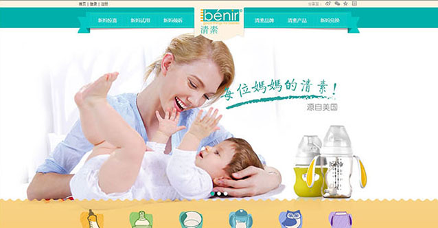 美国清素婴童用品网站设计展示图