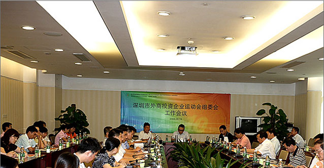 深圳市第十届外商投资运动会市长协调工作会议拍摄