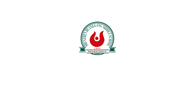 皇岗中学-Logo图