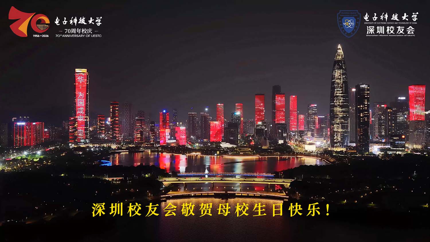 深圳人才公园70周年灯光秀点亮深圳湾天际线，深圳湾1号与春笋双地标亮灯